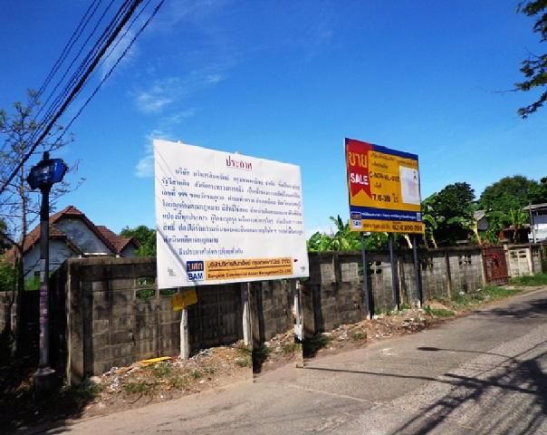 💖 ที่ดิน เมืองนนทบุรี ราคาพิเศษ! 💖