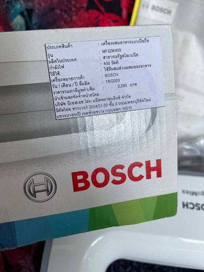  BOSCH เครื่องผสมอาหาร 450W MFQ36400 รูปที่ 17