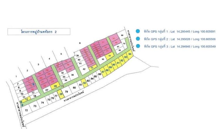 ใช่ 💖 ที่ดิน บางปะอิน ราคาพิเศษ! 💖 รูปที่ 4