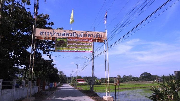 ใช่ 💖 ที่ดิน ห้างฉัตร ราคาพิเศษ! 💖 รูปที่ 4