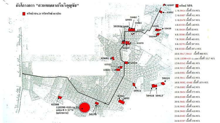 ใช่ 💖 ที่ดิน เมืองลำพูน ราคาพิเศษ! 💖 รูปที่ 4