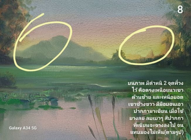 🖼  ภาพวาดสีน้ำมันบนผืนผ้าใบ ภาพวาดของจริง ชื่อภาพ"หนองน้ำกลางท้องทุ่ง" ขนาด 44.1×59.3cm พร้อมกรอบหลุยส์ ภาพสวย มีตำหนิเล็กน้อยตามรายละเอียด รูปที่ 14