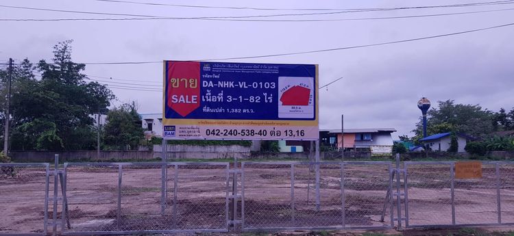 💖 ที่ดิน โพนพิสัย ราคาพิเศษ! 💖