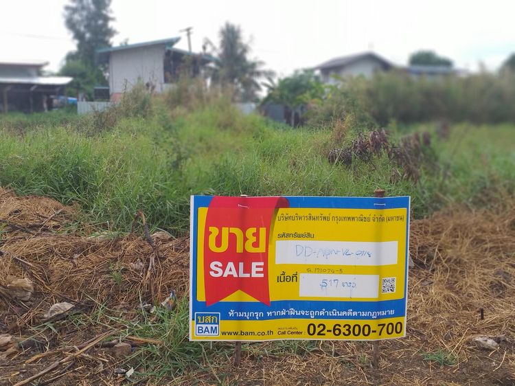 💖 ที่ดิน บางบัวทอง ราคาพิเศษ! 💖