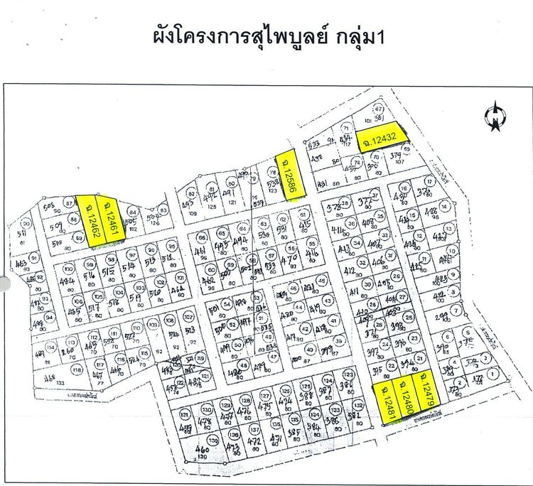 ใช่ 💖 ที่ดิน ขามทะเลสอ ราคาพิเศษ! 💖 รูปที่ 4