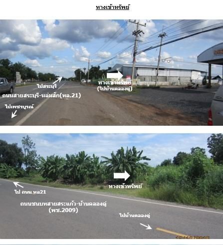 ใช่ 💖 ที่ดิน ศรีเทพ ราคาพิเศษ! 💖 รูปที่ 4