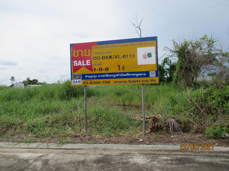 ใช่ 💖 ที่ดิน หนองแขม ราคาพิเศษ! 💖