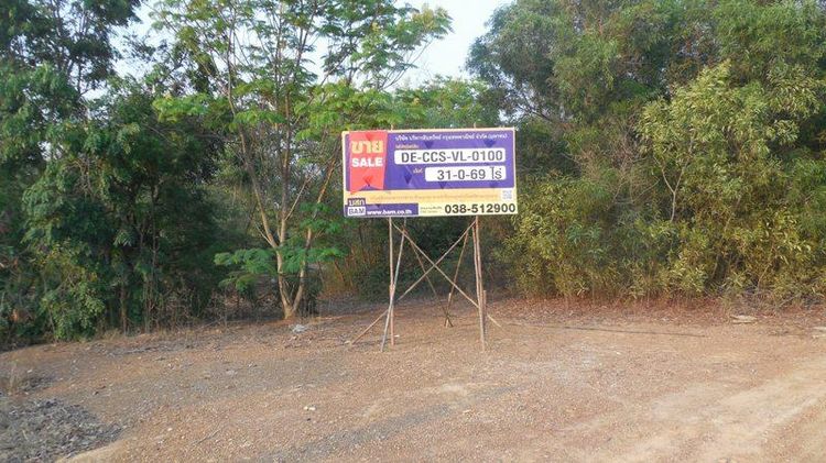 ใช่ 💖 ที่ดิน พนมสารคาม ราคาพิเศษ! 💖 รูปที่ 2