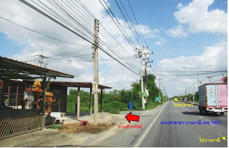 💖 ที่ดิน พุทธมณฑล ราคาพิเศษ! 💖 รูปที่ 2