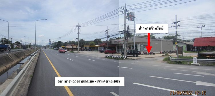 ใช่ 💖 ที่ดิน สิงหนคร ราคาพิเศษ! 💖 รูปที่ 4