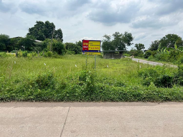 💖 ที่ดิน องครักษ์ ราคาพิเศษ! 💖