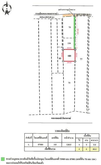 ใช่ 💖 ที่ดิน เมืองสมุทรสาคร ราคาพิเศษ! 💖 รูปที่ 3