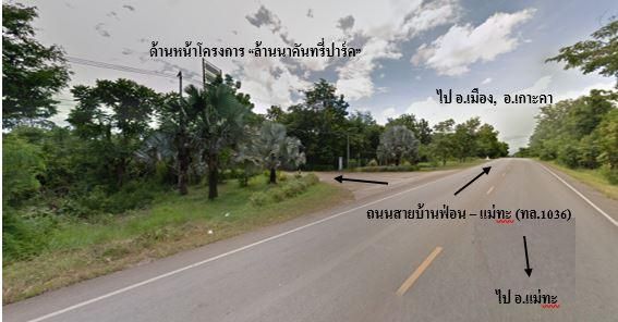 ใช่ 💖 ที่ดิน เกาะคา ราคาพิเศษ! 💖 รูปที่ 4