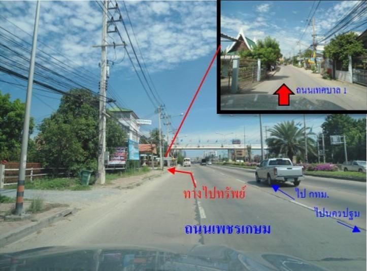 ใช่ 💖 ที่ดิน นครชัยศรี ราคาพิเศษ! 💖 รูปที่ 4