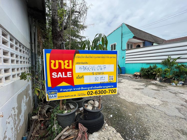 ใช่ 💖 ที่ดิน ดอนเมือง ราคาพิเศษ! 💖 รูปที่ 4