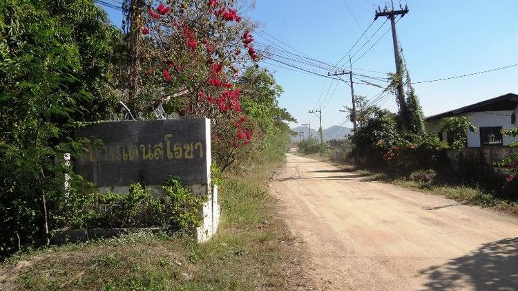 ใช่ 💟 ที่ดินเปล่า โครงการเด่นสโรชา ลำปาง 💟 รูปที่ 2