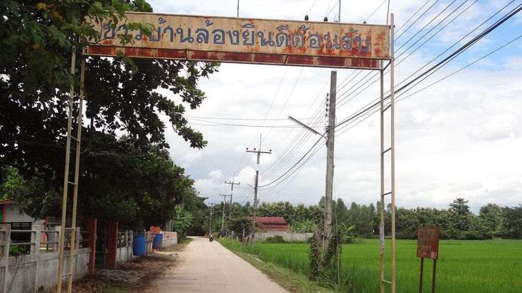 ใช่ 💖 ที่ดิน ห้างฉัตร ราคาพิเศษ! 💖 รูปที่ 3