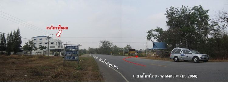 ใช่ 💖 ที่ดิน โนนไทย ราคาพิเศษ! 💖 รูปที่ 2