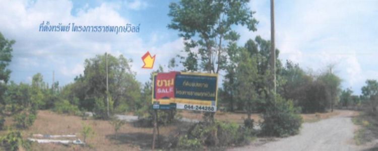 💖 ที่ดิน ปักธงชัย ราคาพิเศษ! 💖