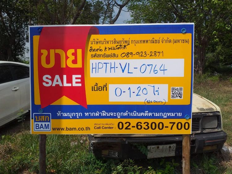 ใช่ 💖 ที่ดิน คลองหลวง ราคาพิเศษ! 💖