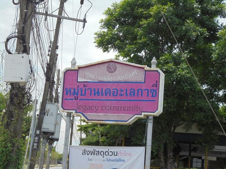 ใช่ 💖 ที่ดิน ธัญบุรี ราคาพิเศษ! 💖 รูปที่ 2