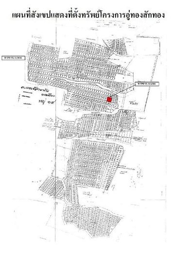 ใช่ 💖 ที่ดิน อู่ทอง ราคาพิเศษ! 💖 รูปที่ 2