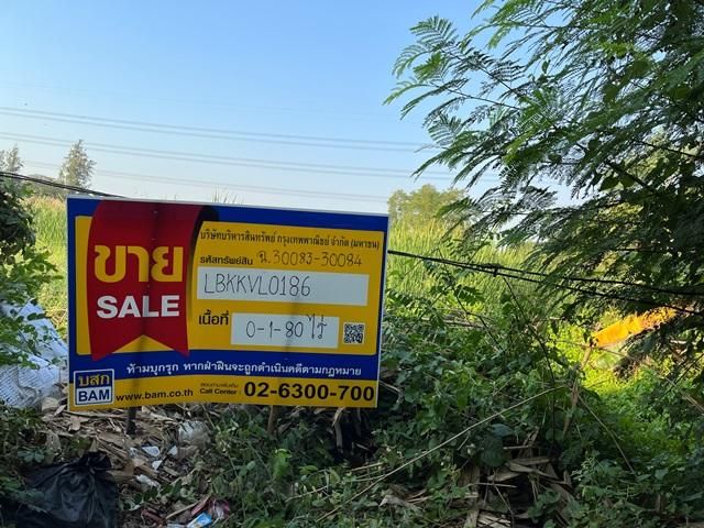 ใช่ 💖 ที่ดิน ตลิ่งชัน ราคาพิเศษ! 💖