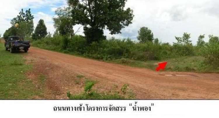 ใช่ 💖 ที่ดิน น้ำพอง ราคาพิเศษ! 💖 รูปที่ 4