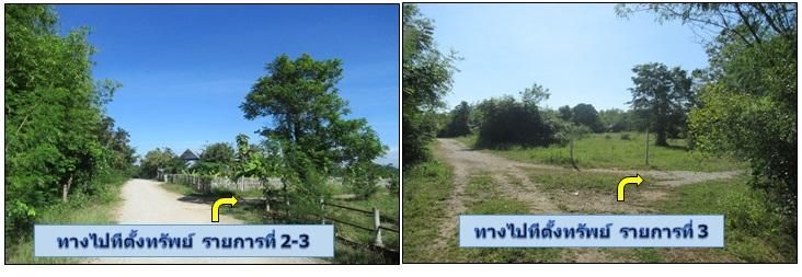 ใช่ 💖 ที่ดิน กิ่งอำเภอเวียงหนองล่อง ราคาพิเศษ! 💖 รูปที่ 2