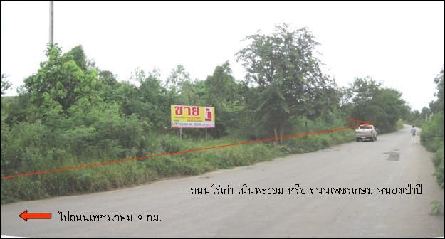 💖 ที่ดิน สามร้อยยอด ราคาพิเศษ! 💖