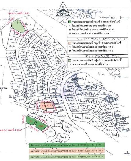 ใช่ 💖 ที่ดิน สีคิ้ว ราคาพิเศษ! 💖 รูปที่ 3