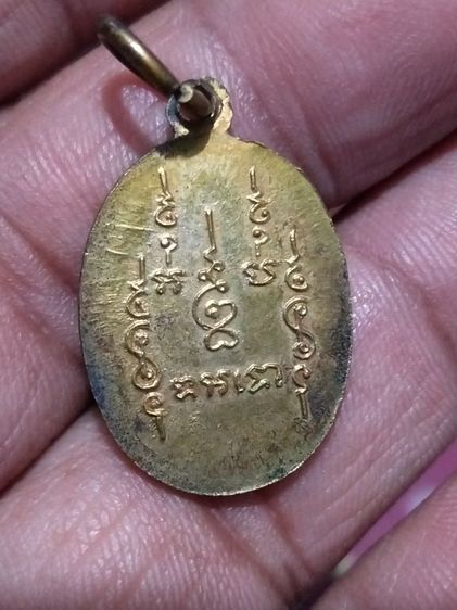 เหรียญไข่ปลารุ่นแรกหลวงพ่อคงวัดเขาช้างพระเครื่องเมืองราชบุรี รูปที่ 2