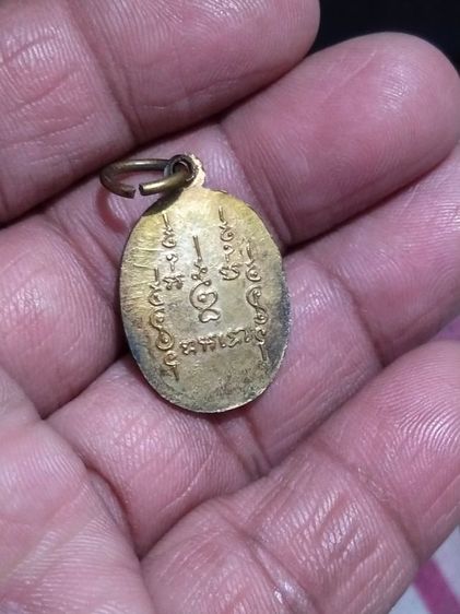 เหรียญไข่ปลารุ่นแรกหลวงพ่อคงวัดเขาช้างพระเครื่องเมืองราชบุรี รูปที่ 4