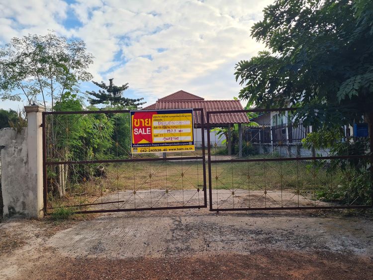 💖 บ้าน เมืองอุดรธานี ราคาพิเศษ! 💖