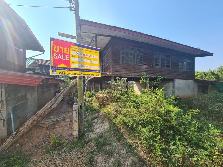 💖 บ้าน กุมภวาปี ราคาพิเศษ! 💖