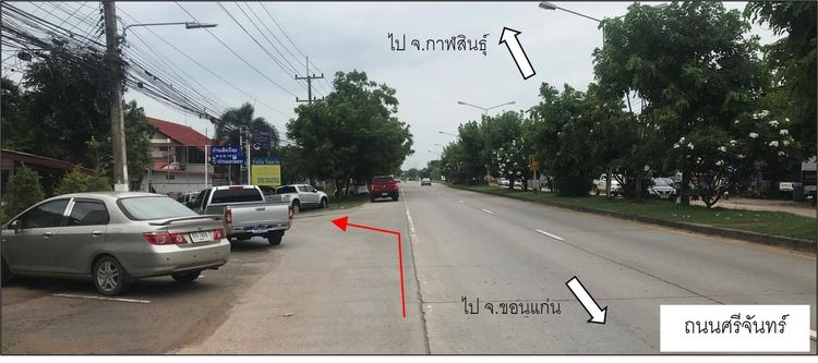 ใช่ 💖 บ้าน เมืองขอนแก่น ราคาพิเศษ! 💖 รูปที่ 4