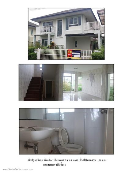 ใช่ 💖 บ้าน เมืองเชียงราย ราคาพิเศษ! 💖 รูปที่ 4