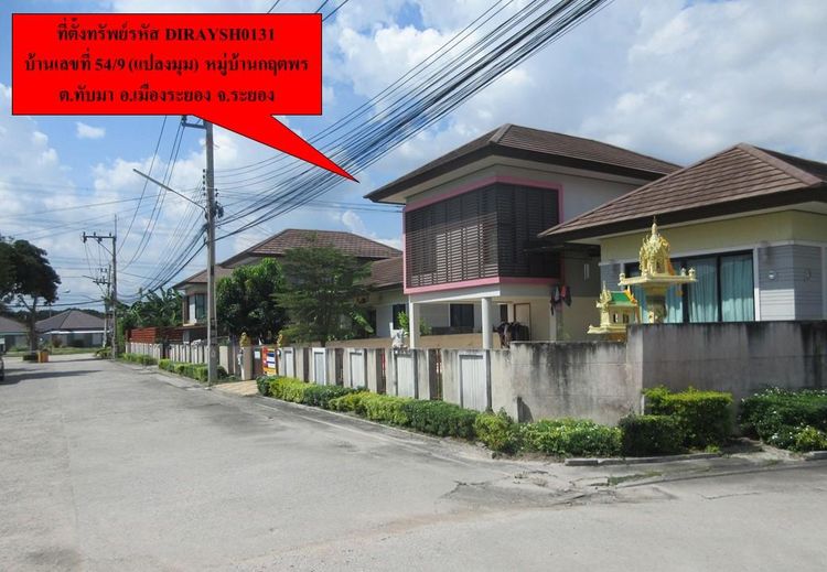 ใช่ 💖 บ้าน เมืองระยอง ราคาพิเศษ! 💖 รูปที่ 4