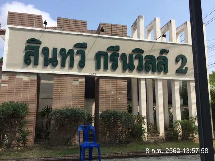 ใช่ 💖 บ้าน พระสมุทรเจดีย์ ราคาพิเศษ! 💖 รูปที่ 2