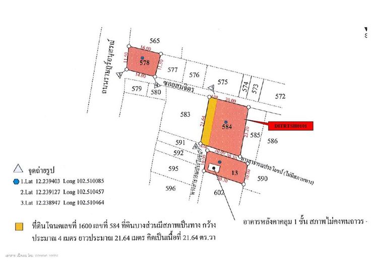 ใช่ 💖 บ้าน เมืองตราด ราคาพิเศษ! 💖 รูปที่ 4