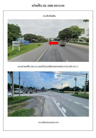 ใช่ 💖 บ้าน พรหมบุรี ราคาพิเศษ! 💖 รูปที่ 3