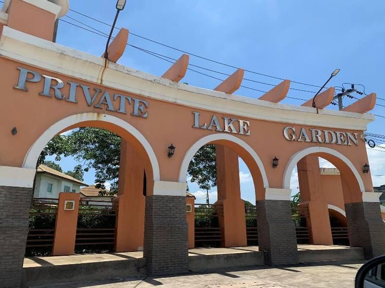 💟 ไพรเวท เลค การ์เด้น 💟 รูปที่ 2