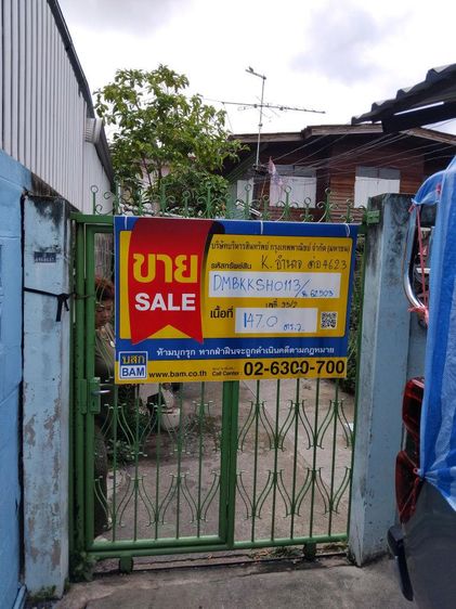 💖 บ้าน บางเขน ราคาพิเศษ! 💖