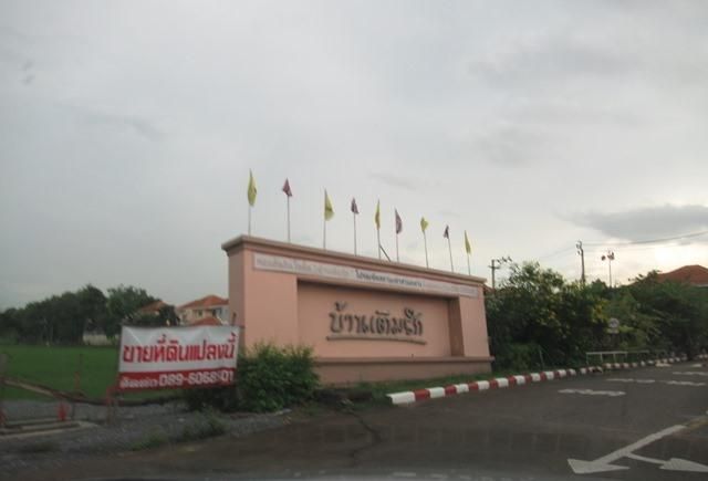 ใช่ 💖 บ้าน บางบัวทอง ราคาพิเศษ! 💖 รูปที่ 2