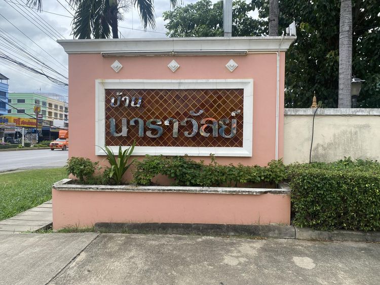 ใช่ 💖 บ้าน เมืองสมุทรสาคร ราคาพิเศษ! 💖 รูปที่ 3