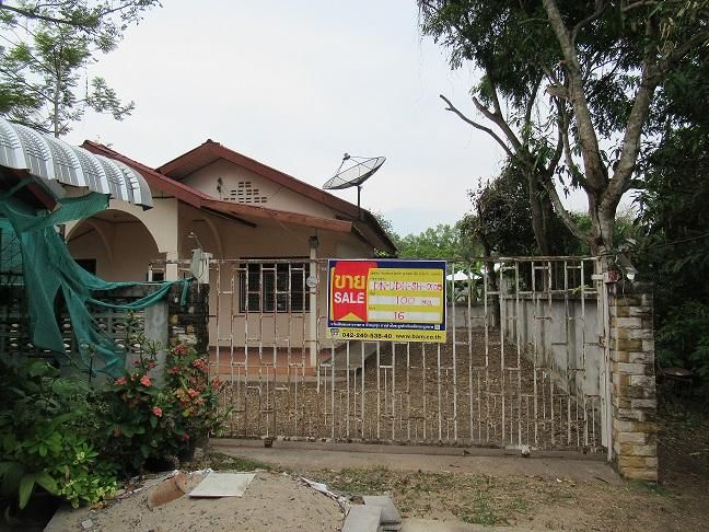 💖 บ้าน เมืองอุดรธานี ราคาพิเศษ! 💖