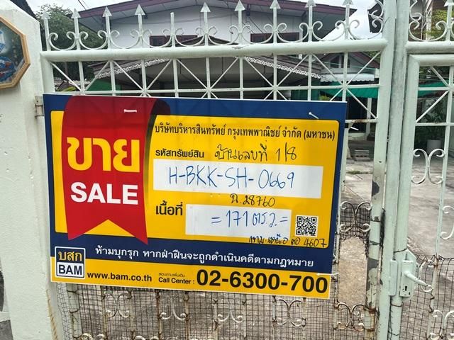 ใช่ 💖 บ้าน บางเขน ราคาพิเศษ! 💖 รูปที่ 3