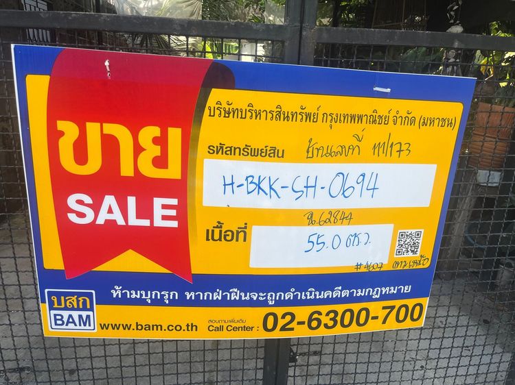 ใช่ 💖 บ้าน ดอนเมือง ราคาพิเศษ! 💖 รูปที่ 3