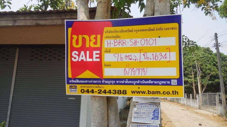 ใช่ 💖 บ้าน เฉลิมพระเกียรติ-บร. ราคาพิเศษ! 💖 รูปที่ 4