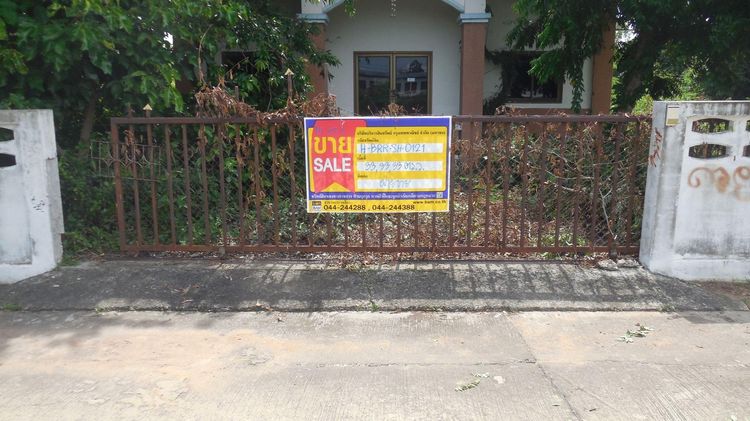 ใช่ 💖 บ้าน ปะคำ ราคาพิเศษ! 💖 รูปที่ 2